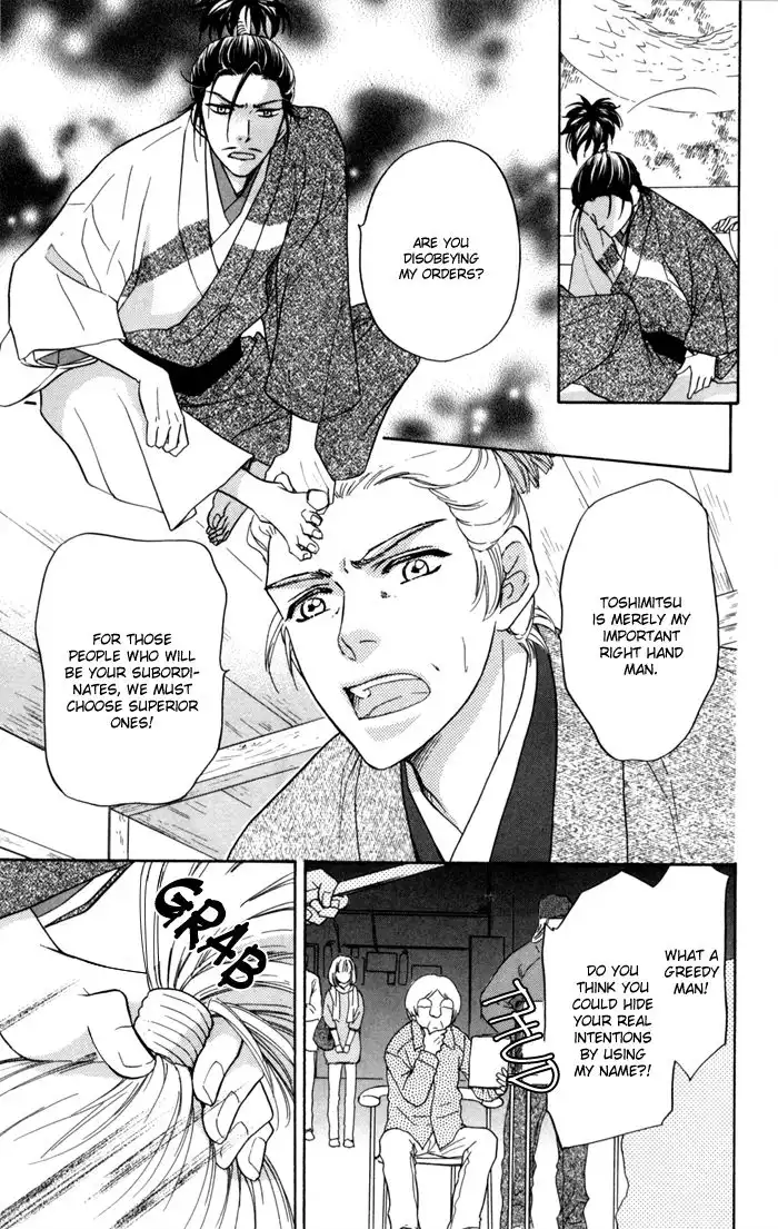 Sengoku Danshi Hana no Ran Chapter 14 14